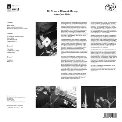 GAR004-BACKCOVER Album №1 (/ 180 Grams)