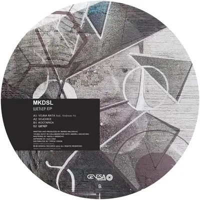 Koctarica Ep (White Vinyl)