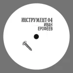 GIN005_ Instrument 005 (Discounted Record)