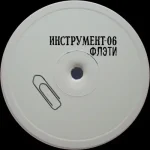 GIN006_ Instrument №6 (Clear Vinyl / Hand-Stamped)