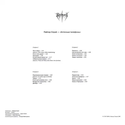 Drugstore Phones - 180Grams Vinyl - Gatefold Lp