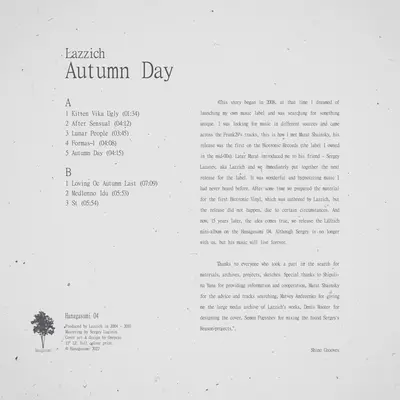 Autumn Day (Vinyl Only)