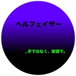 RWR005-FRONTCOVER Hellphaser Ep