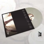 SMDE39-FRONTCOVER Snakes & Ladders (White + Gold Marbled Vinyl / Printed + Stickered Sleeve)