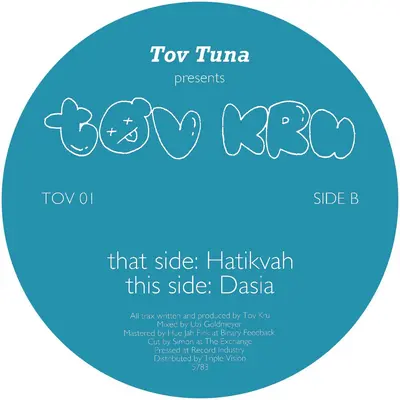 Hatikva / Dasia