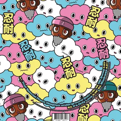 Nintai Ep