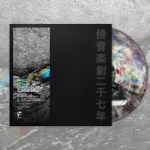 SMDE54LTD-FRONTCOVER Sumud Ep