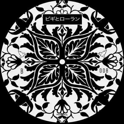 BAL008-BACKCOVER Fiamma Cosmica