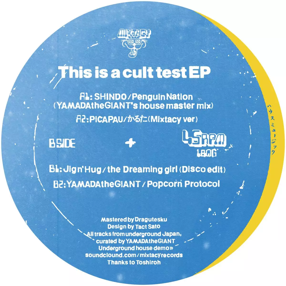 This is a cult test EP